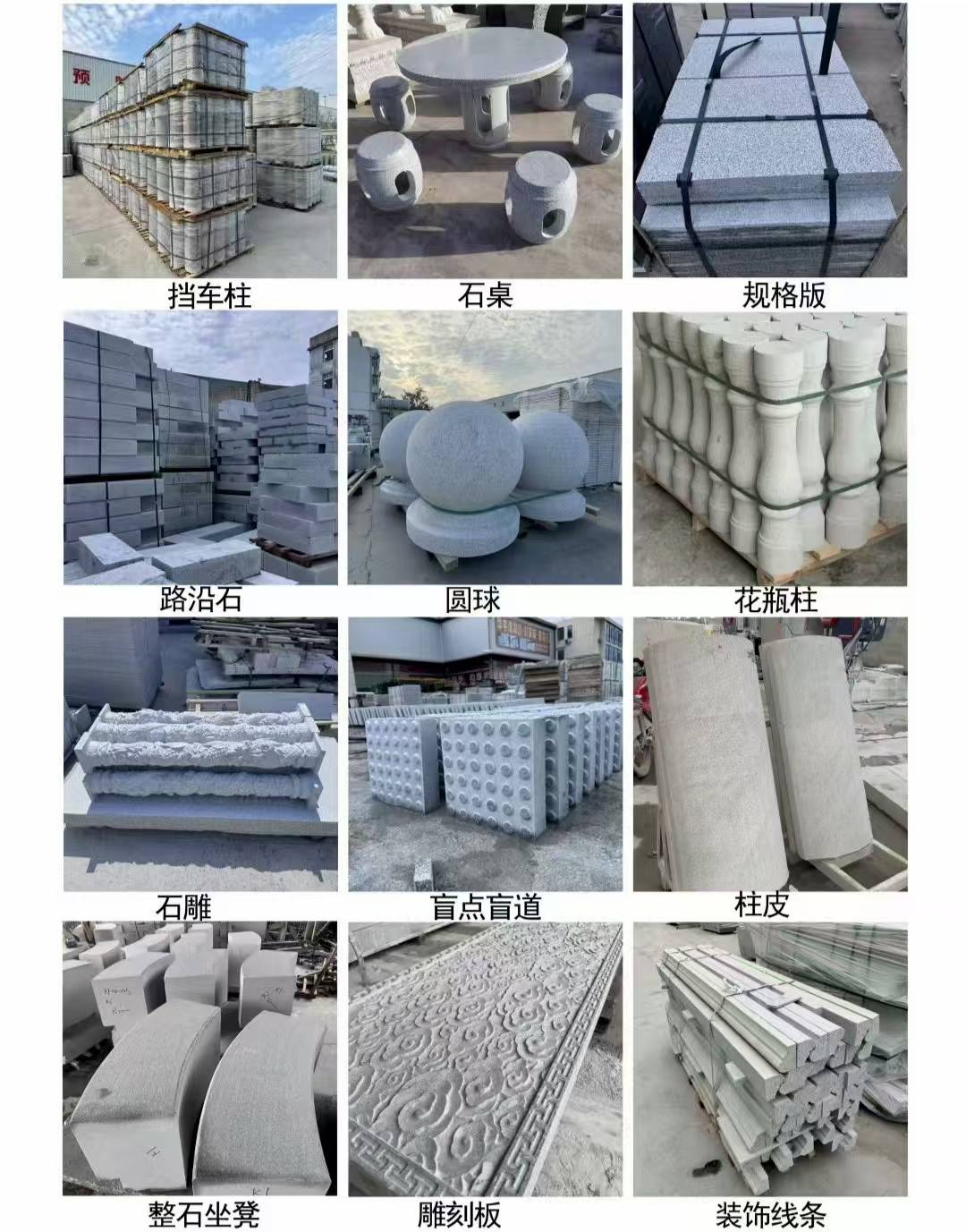 沈阳 芝麻白异形定制